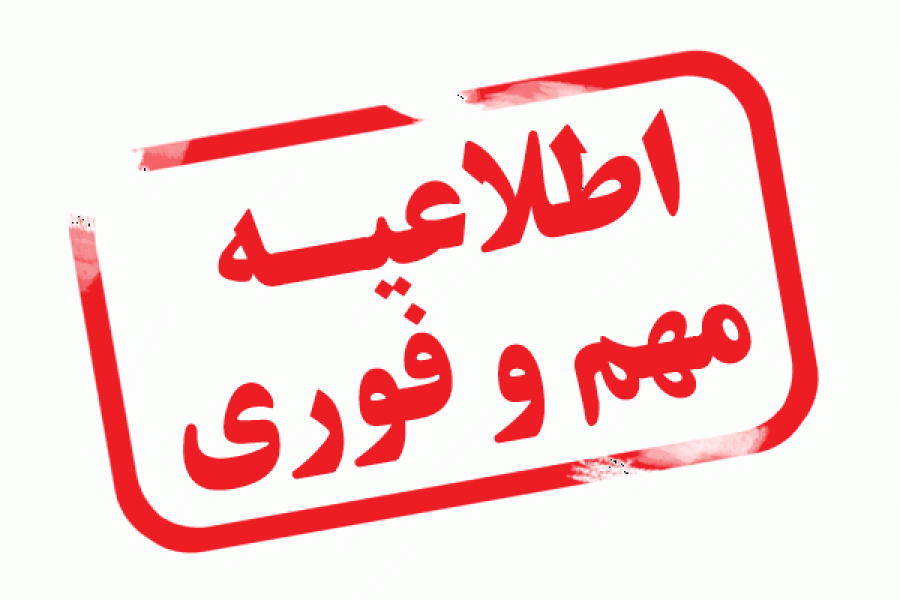 اصلاح عدم درج کیوآر کد استعلام گواهی نهایی اصلاح عدم درج کیوآر کد استعلام گواهی نهایی
