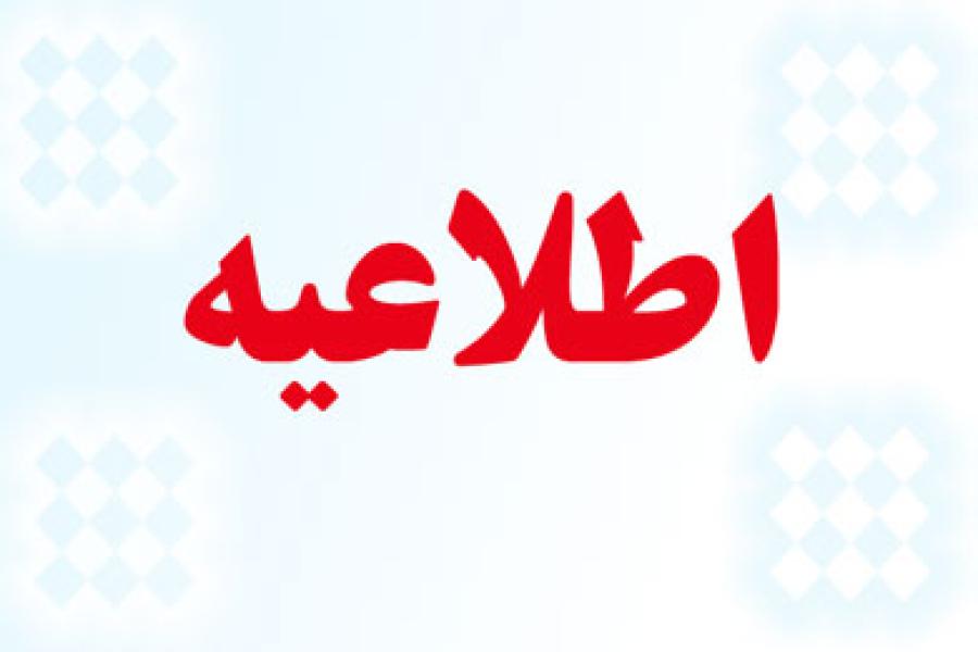 بزودی..